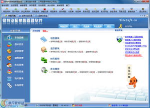 易特汽配銷售管理軟件界面預(yù)覽與軟件開發(fā)介紹