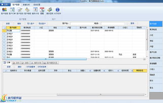 易豪建材家具銷售管理軟件界面預(yù)覽