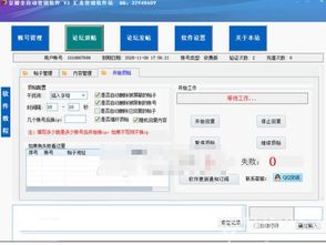 豆瓣全自動營銷軟件V1.1正式版 智能化發(fā)帖回帖助手的開發(fā)與應(yīng)用解析
